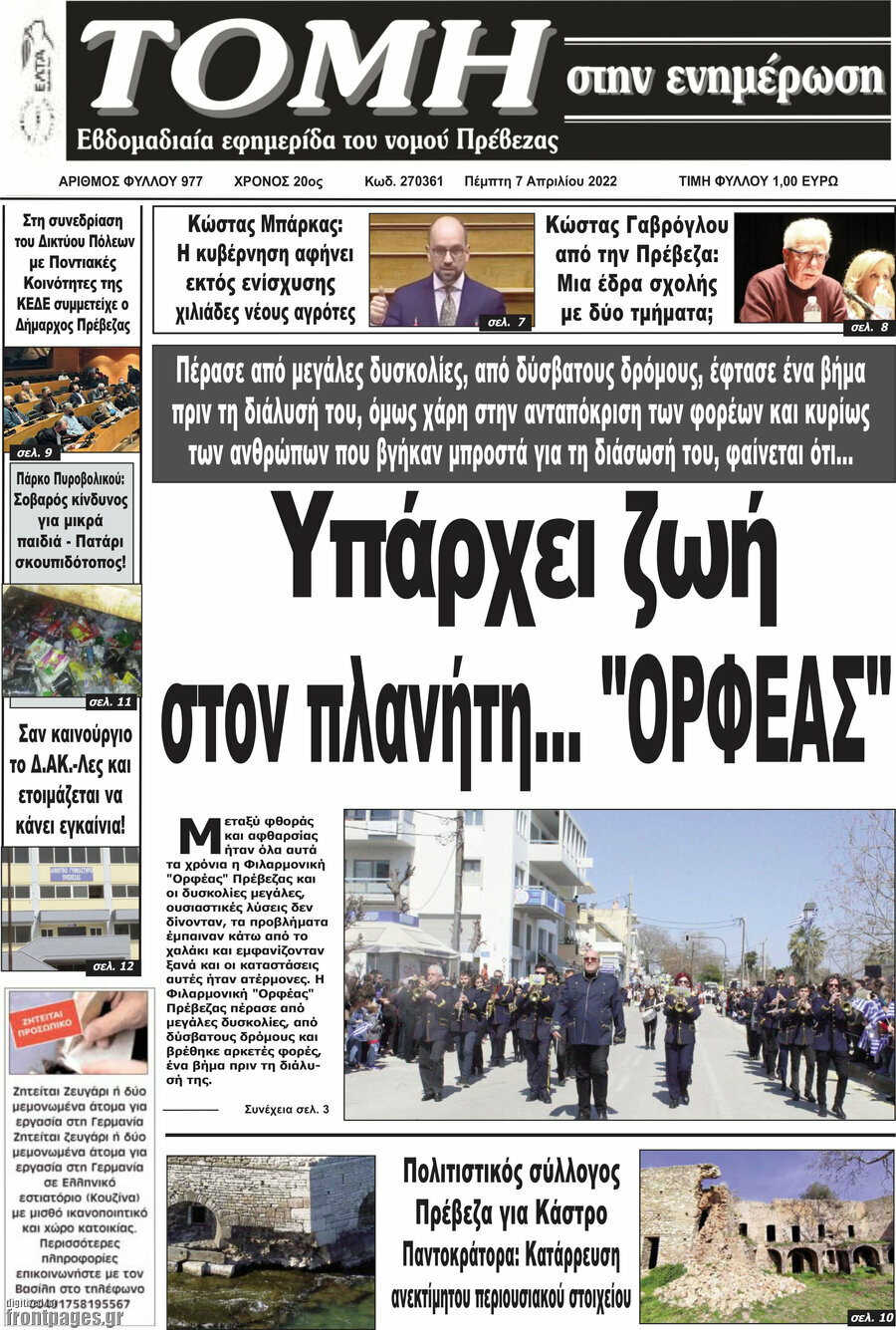 Τομή