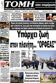 /Τομή