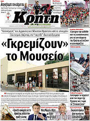 /Νέα Κρήτη