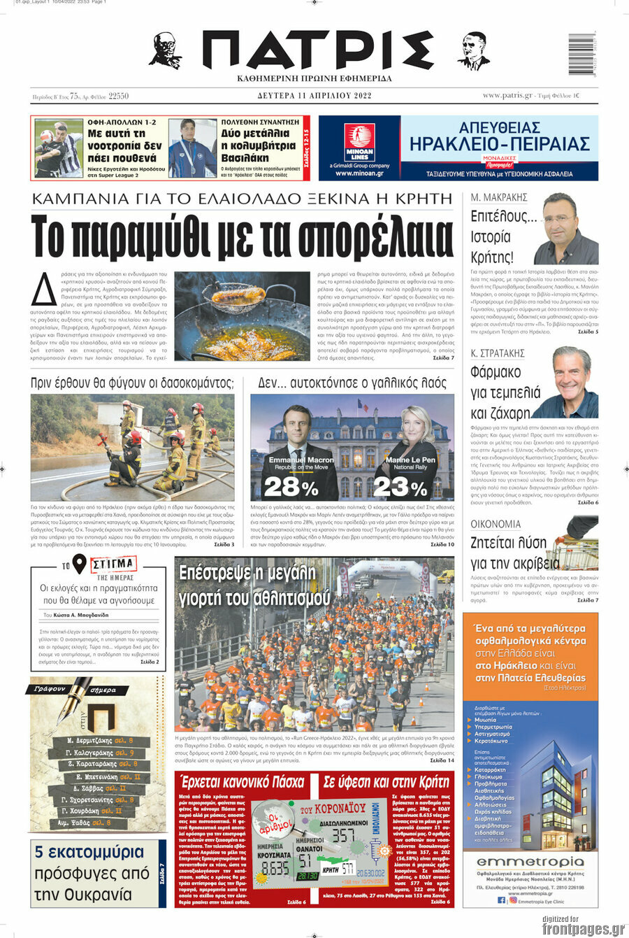 Πατρίς