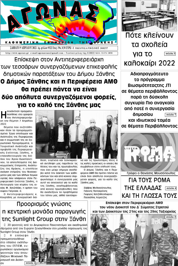 Αγώνας