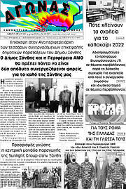 /Αγώνας