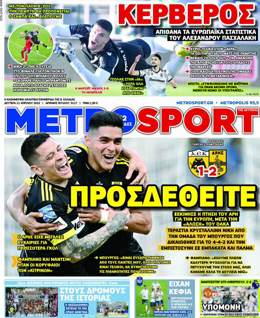 MetroSport