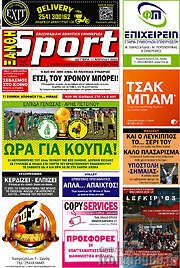 /Ξάνθη Sport