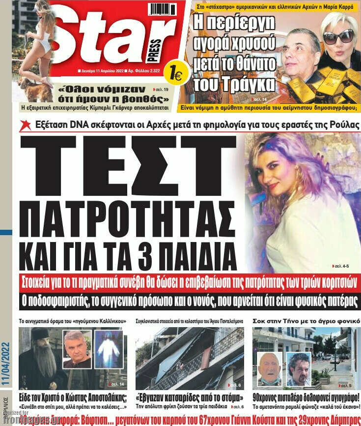 Star press