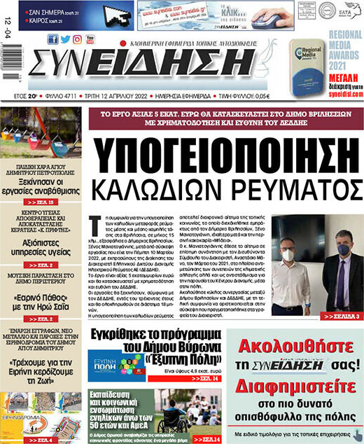 Συνείδηση