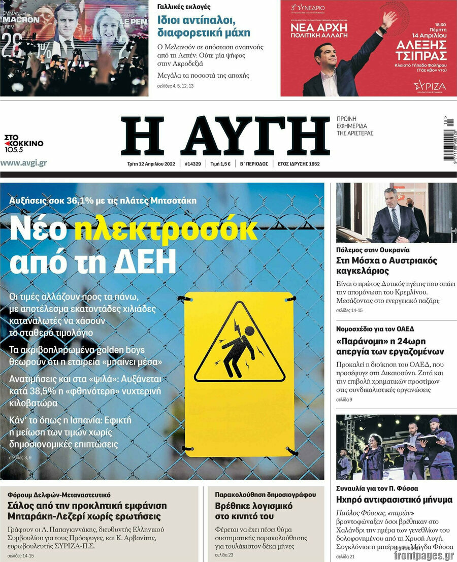 Αυγή