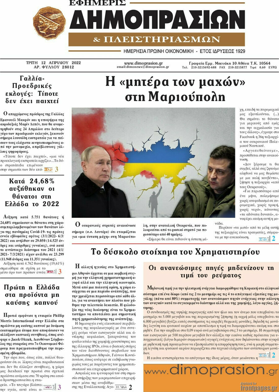 Εφημερίς Δημοπρασιών
