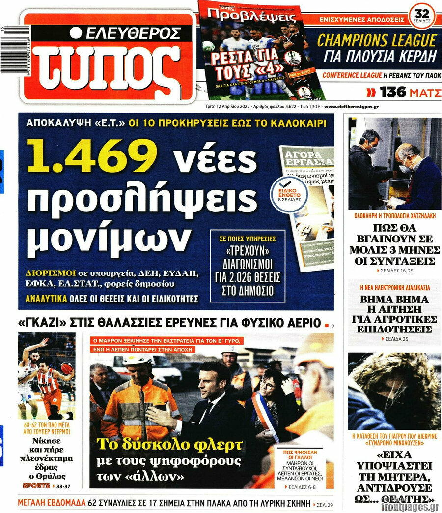 Ελεύθερος Τύπος