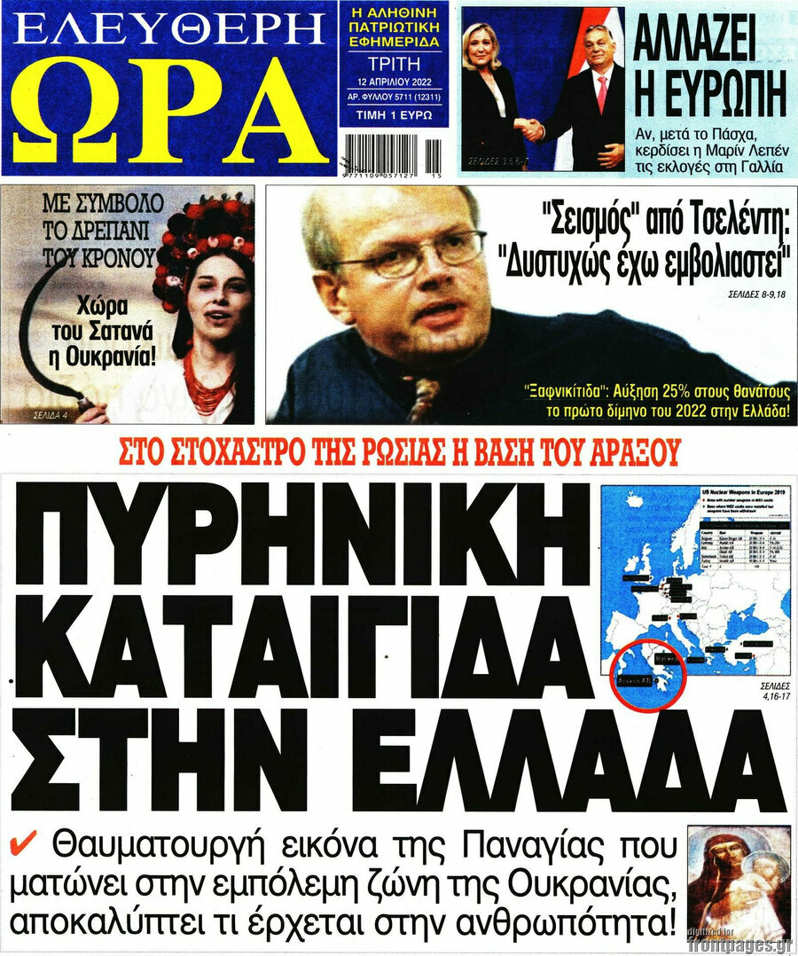 Ελεύθερη ώρα