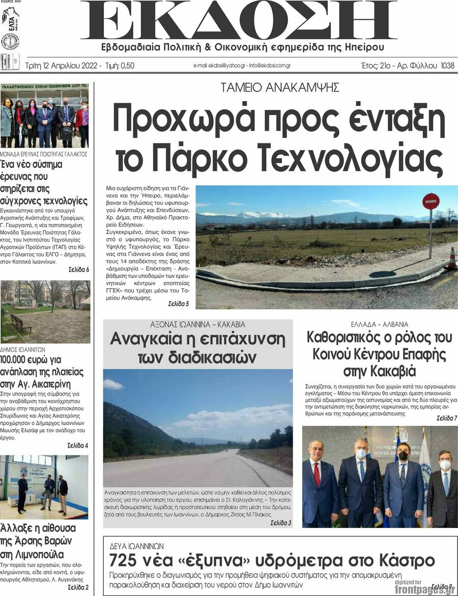 Έκδοση