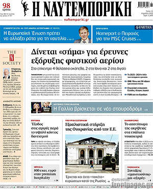 Η Ναυτεμπορική: Δίνεται "σήμα" για έρευνες εξόρυξης φυσικού αερίου