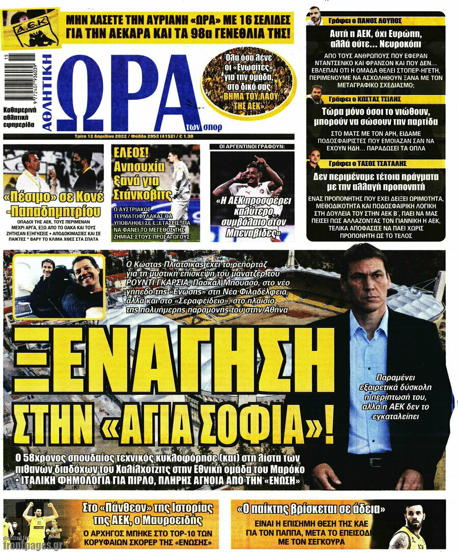 Η Ώρα των Σπορ