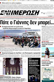 /Ενημέρωση