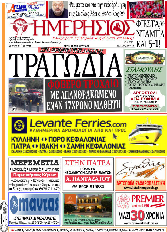 Ημερήσιος