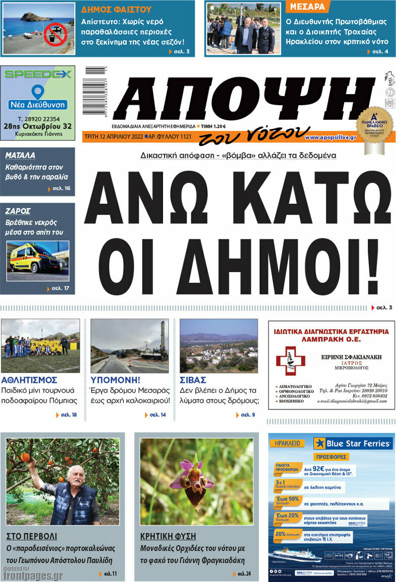 Άποψη του νότου