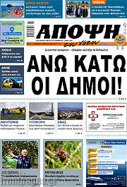 /Άποψη του νότου