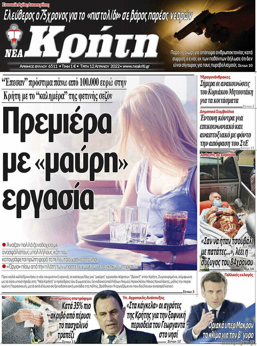 Νέα Κρήτη