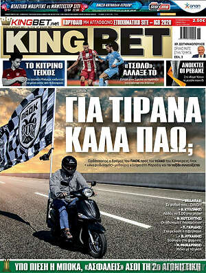 Πρωτοσέλιδο εφημερίδας King Bet - protoselida