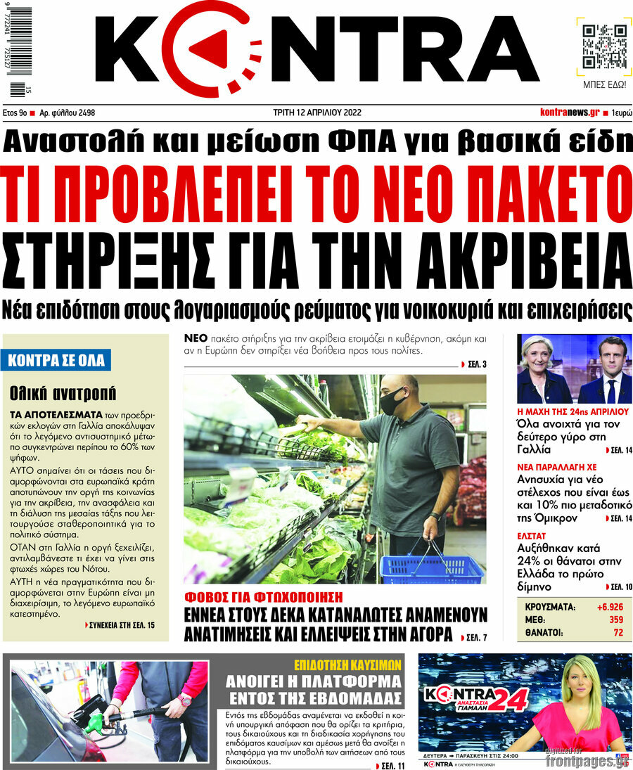 Kontra News