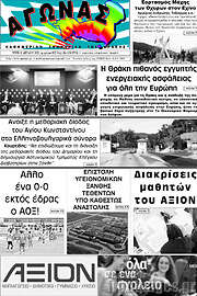 /Αγώνας