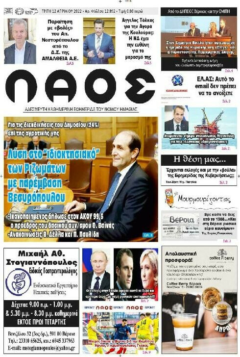 Λαός