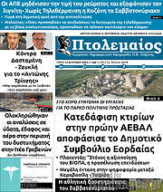 /Πτολεμαίος