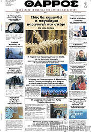/Θάρρος