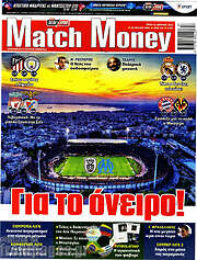 /Match Money