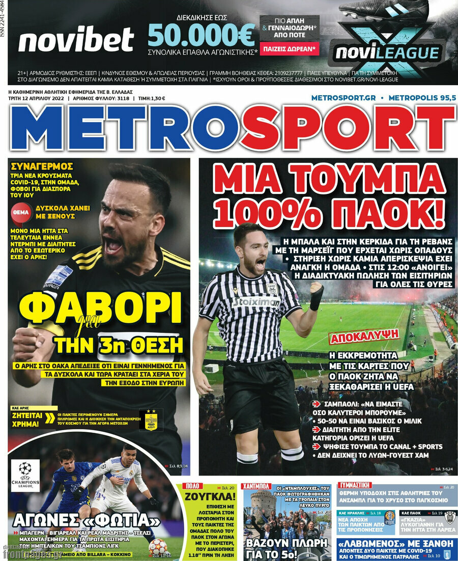 MetroSport