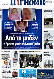 /Η Γνώμη