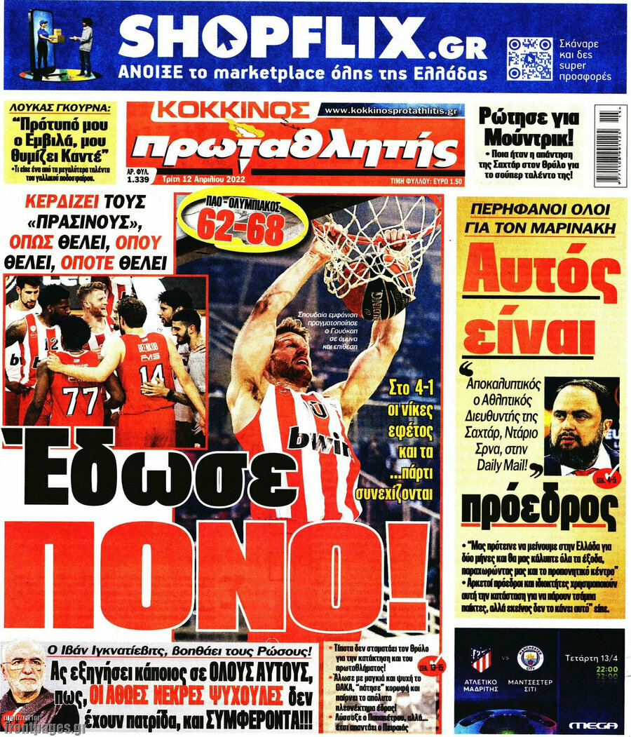 Πρωταθλητής