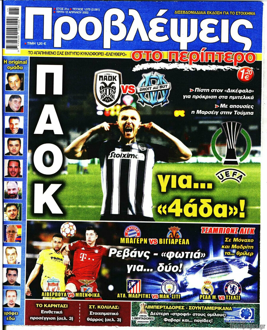 Προβλέψεις