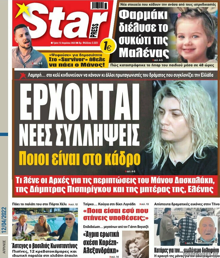 Star press