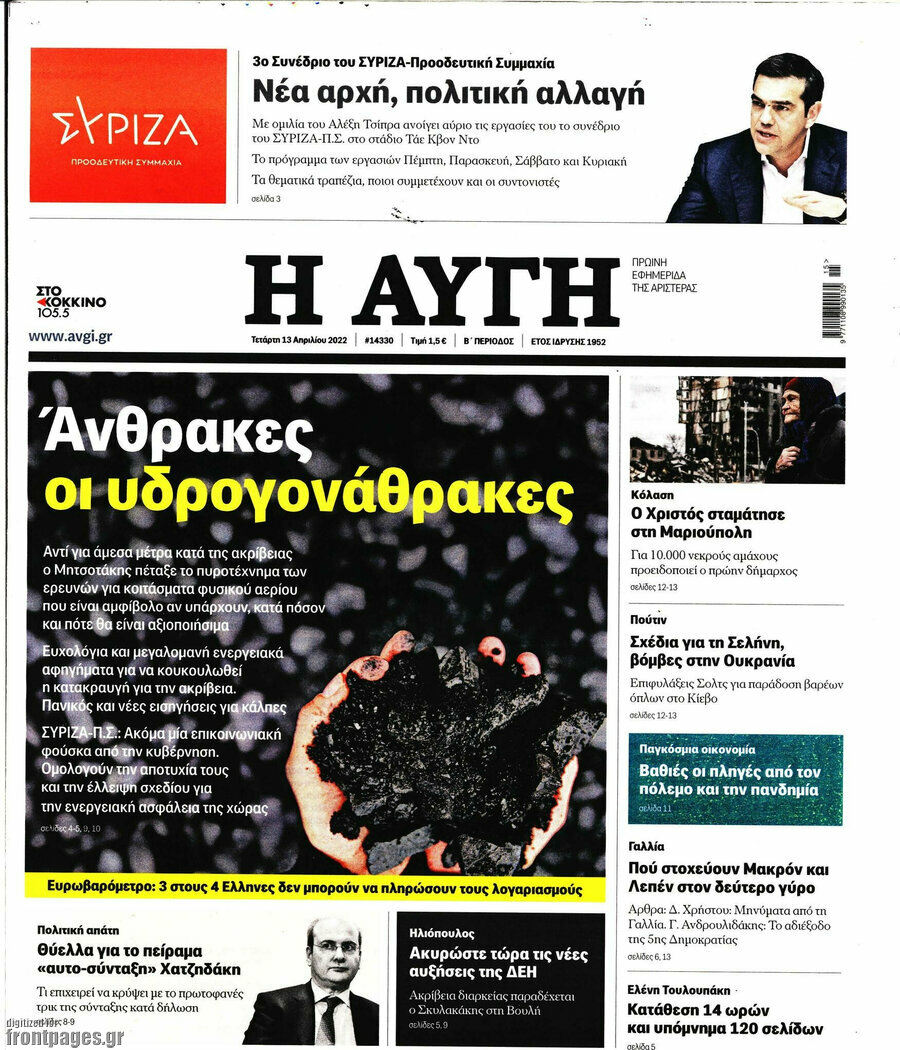 Αυγή