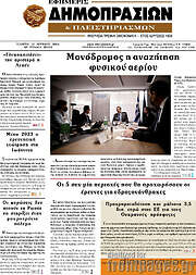 /Εφημερίς Δημοπρασιών