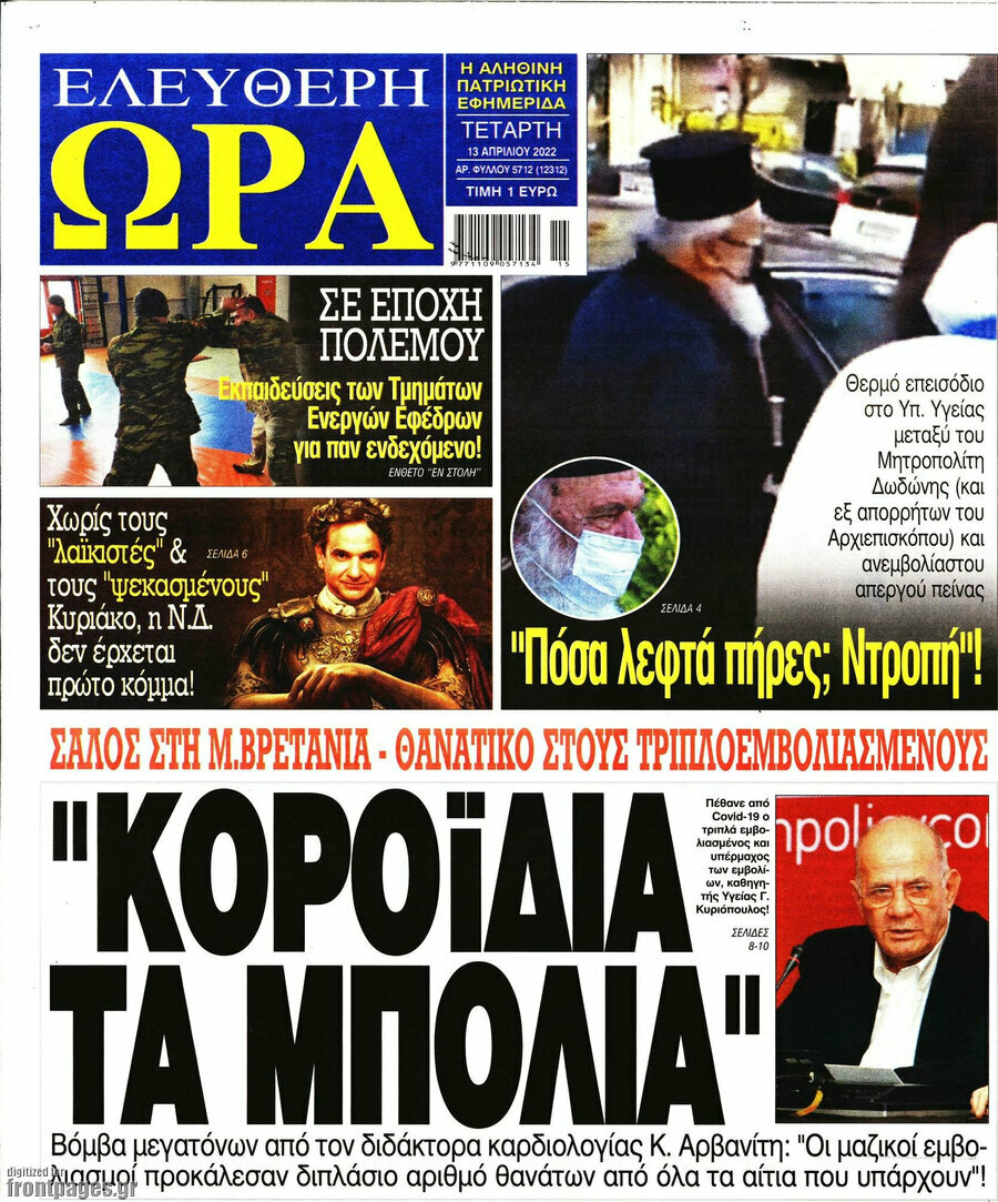 Ελεύθερη ώρα