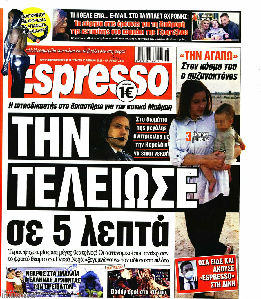 Espresso
