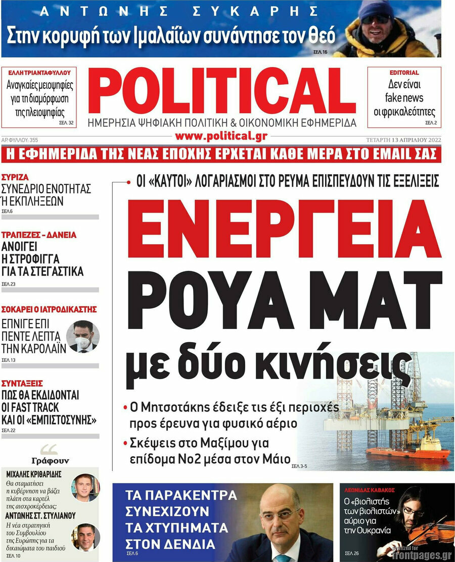 Political