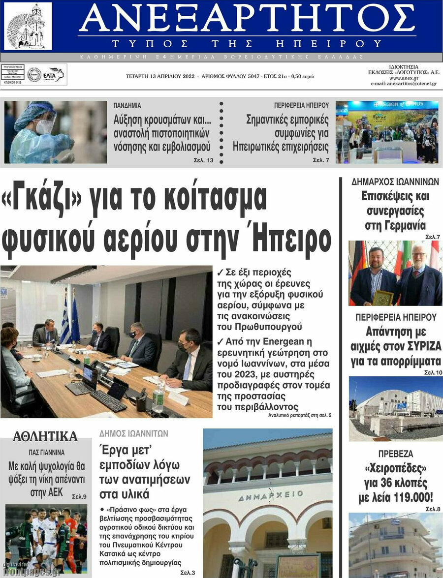 Ανεξάρτητος