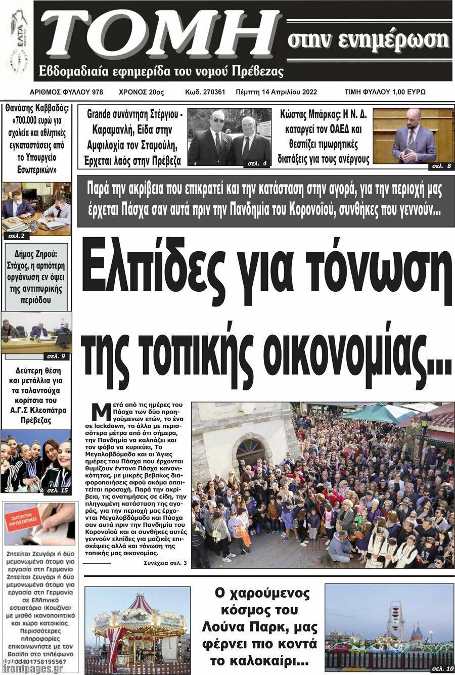 Τομή