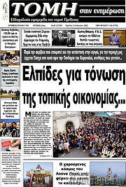/Τομή
