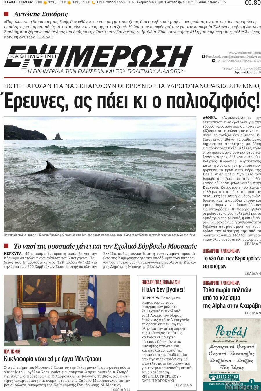 Ενημέρωση