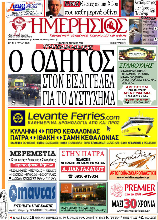Ημερήσιος