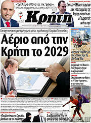/Νέα Κρήτη