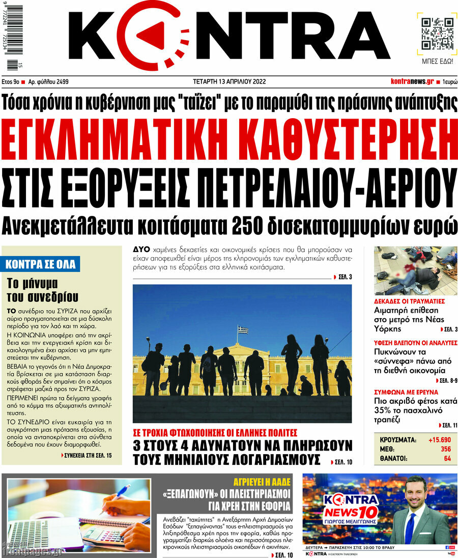 Kontra News