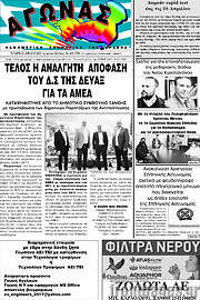 /Αγώνας