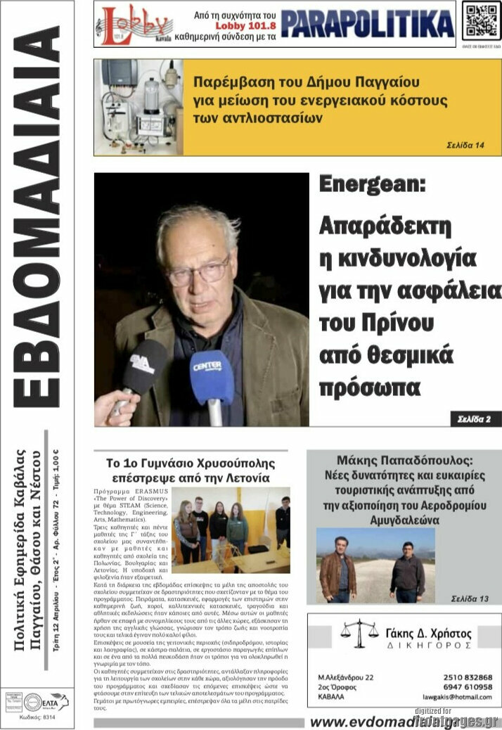 Εβδομαδιαία