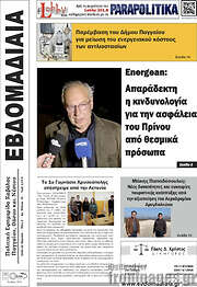 /Εβδομαδιαία