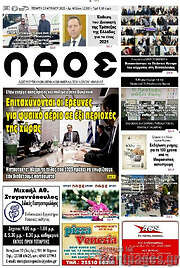 /Λαός